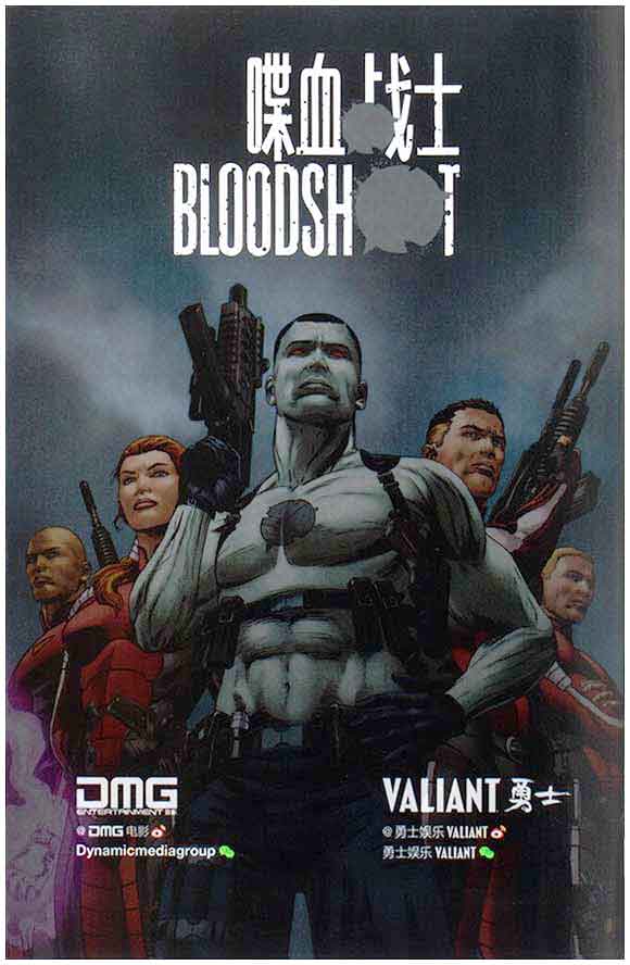 Bloodshot #1 Chinese Edition back cover